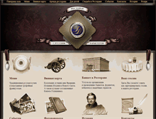 Tablet Screenshot of dd-restaurant.ru